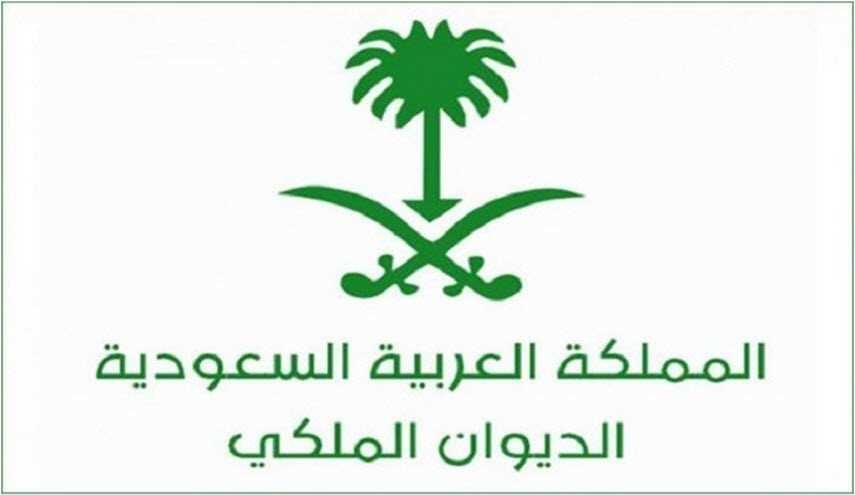 وفاة أمير وأميرة في السعودية