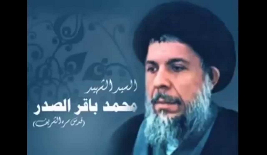 التفكير النقديّ ـ محمد باقر الصدر أنموذجاً