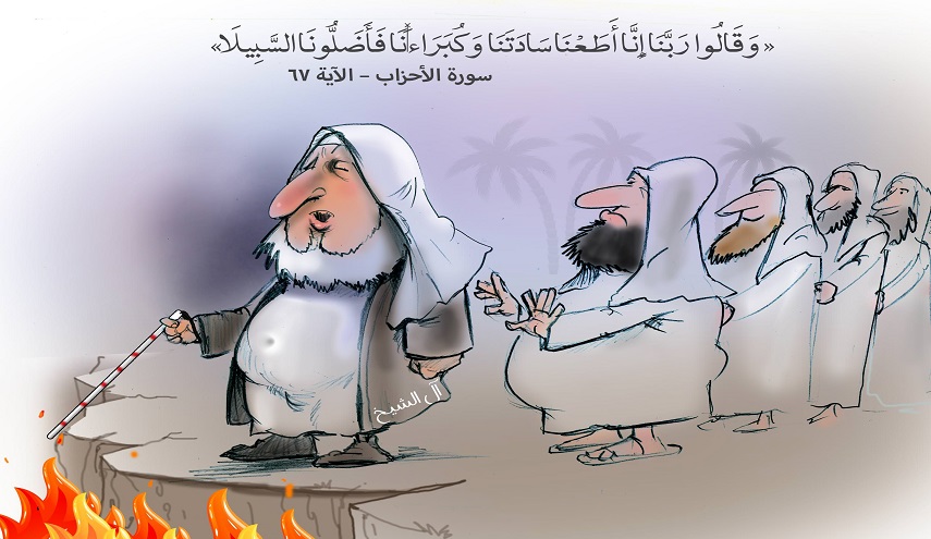 السعودية تمنع استخدام صفة "شيخ" إلّا بشروط!