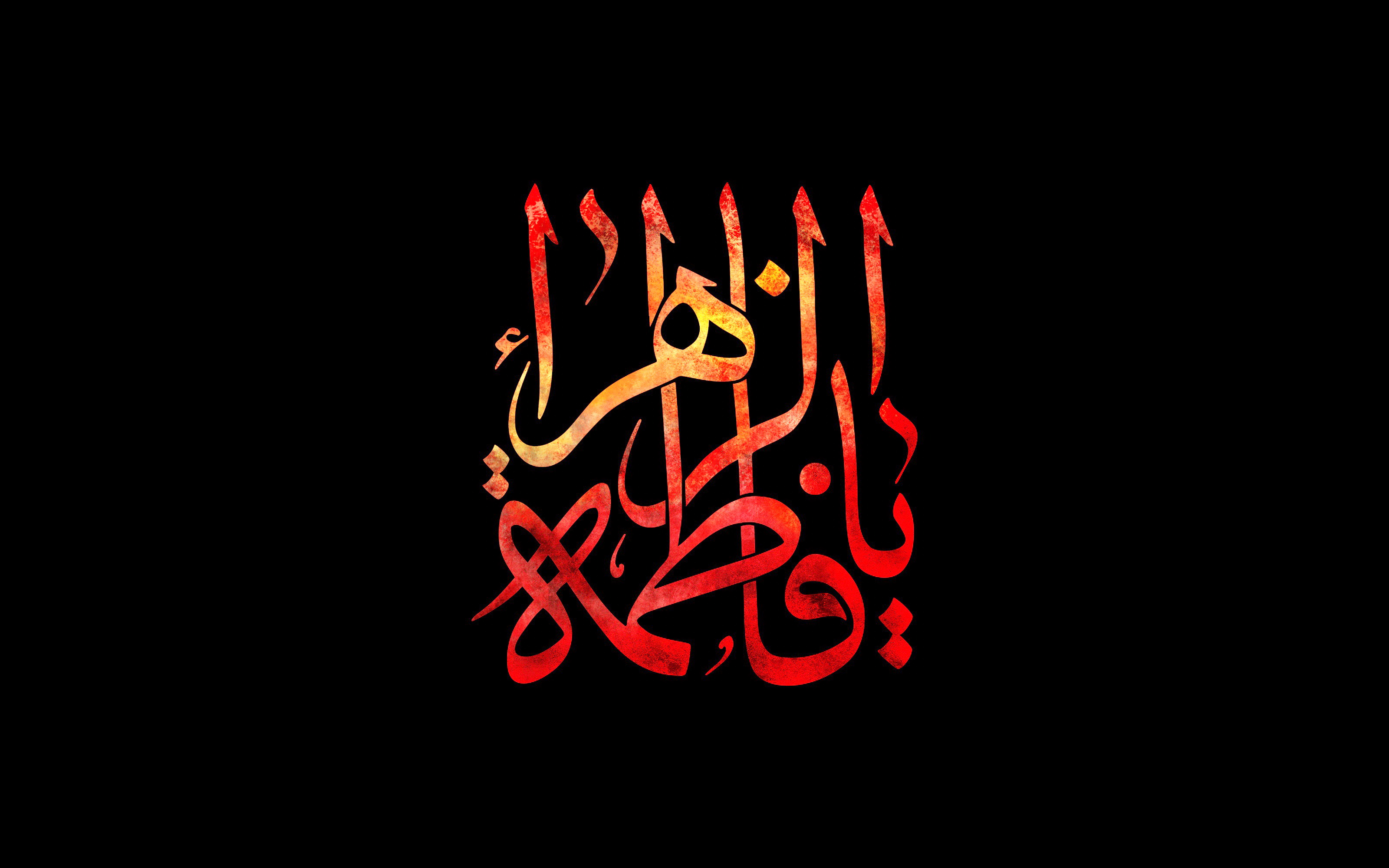 السيدة فاطمة الزهراء (سلام الله عليها) أسوة وقدوة حسنة