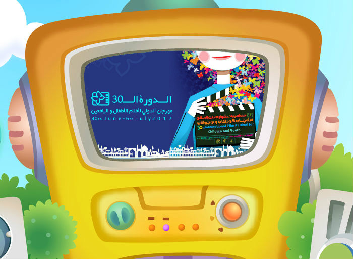 حفل إختتام فعاليات مهرجان اصفهان الدولي لأفلام الأطفال واليافعين