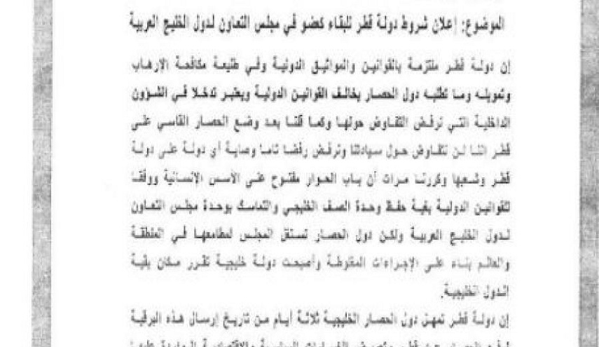 عاجل .. قطر تمهل السعودية ومن معها 3 أيام لتلبية شروطها!!!