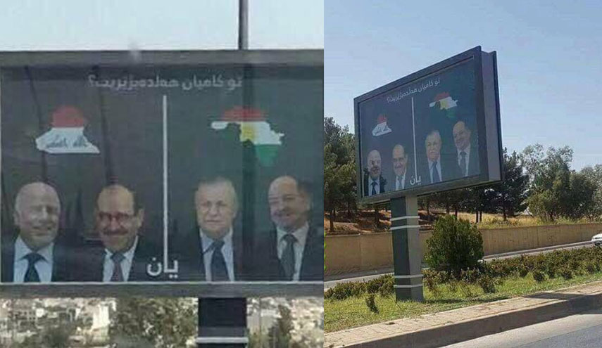 بالصور..إزالة ملصقات دعائية للاستفتاء في السليمانية..