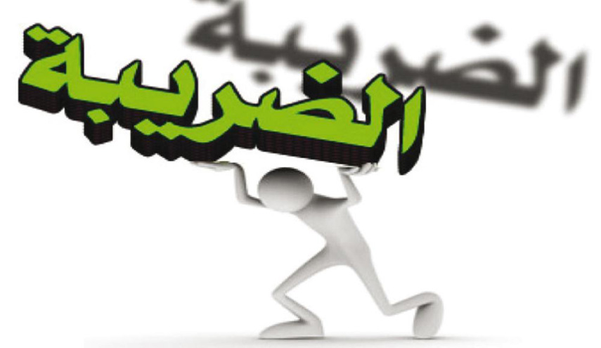 ضرائب جديدة في العراق بعد موازنة 2018 (انفوغراف)