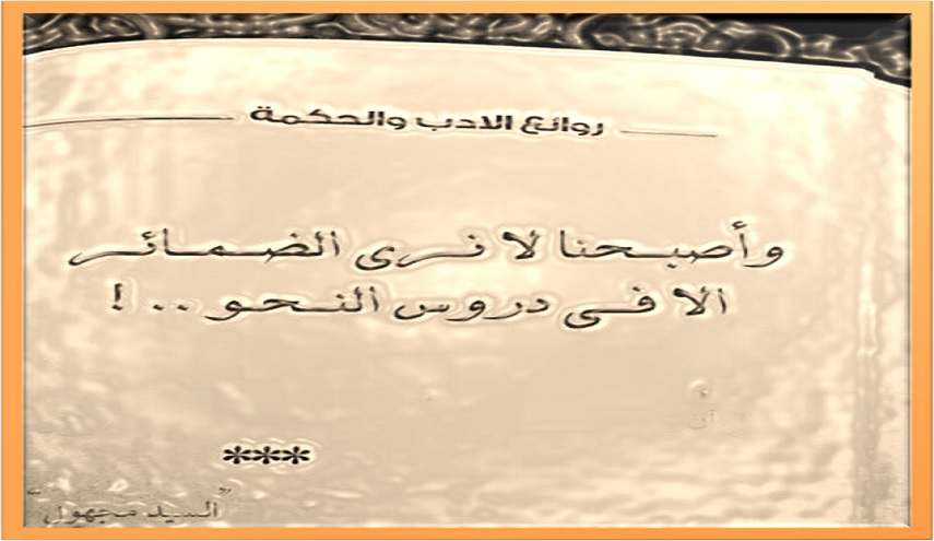 زمان و اليوم ... قصيدة رائعة جدا  تحكي غياب الانسانية في وقتنا الحاضر