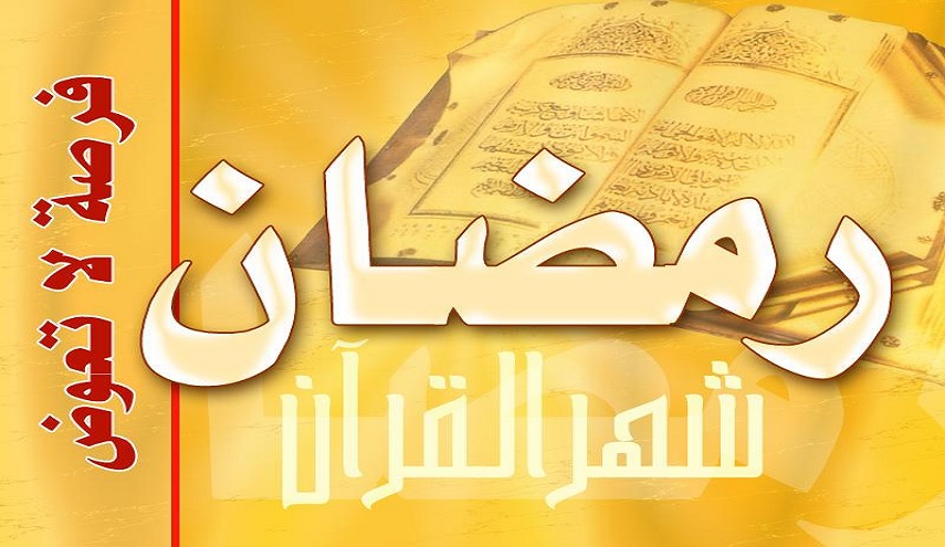 هو من أعمال كل ليلة من شهر رمضان المبارك...