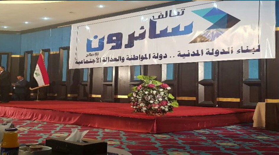 العراق: سائرون تكشف من يشكل الحكومة