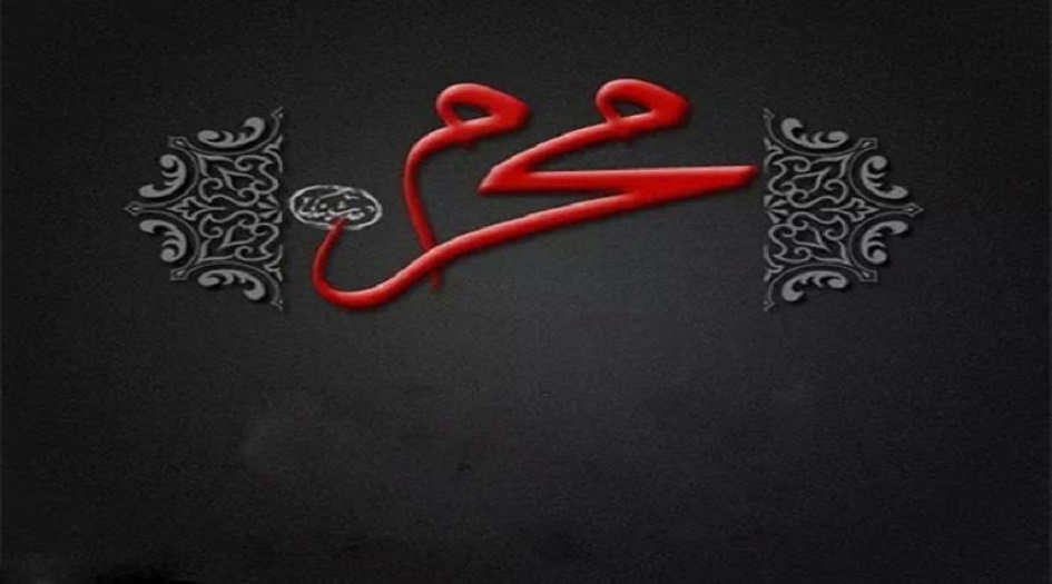 متى موعد اول محرم لعام 1440 ... موعد رأس السنة الهجرية 1440 2018 ...موعد غرة شهر محرم 1440