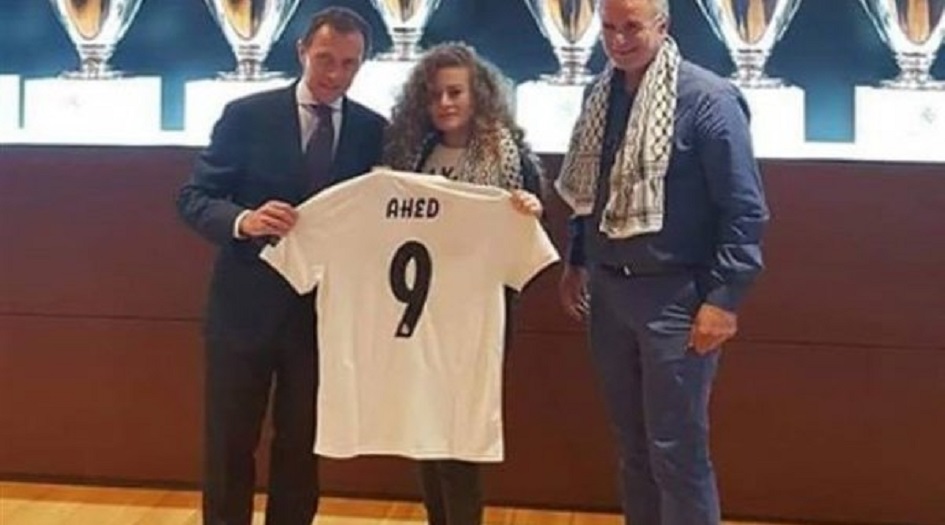 "ريال مدريد"  يكرم المناضلة الفلسطينية عهد التميمي