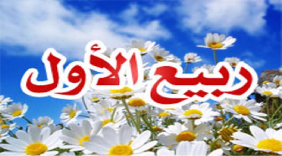 ها قد أقبل شهر ربيع الأول...تقويم شهر ربيع الأول...بين يديك!
