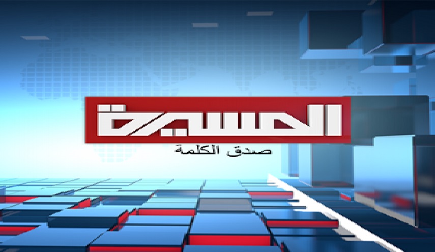 الأقمار الصناعية تحجب بث قناة المسيرة اليمنية