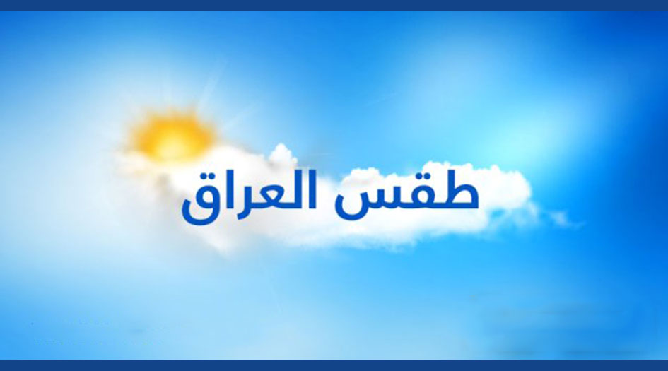 الانواء الجوية العراقية تعلن حالة الطقس خلال اعياد الميلاد