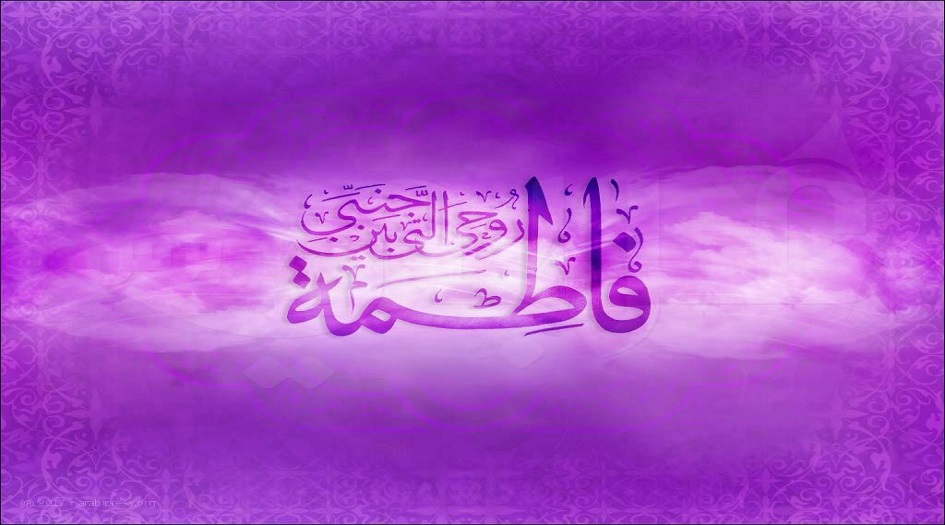 فاطمة الزهراء ..فضائل فاطمة الزهراء (عليها السلام)