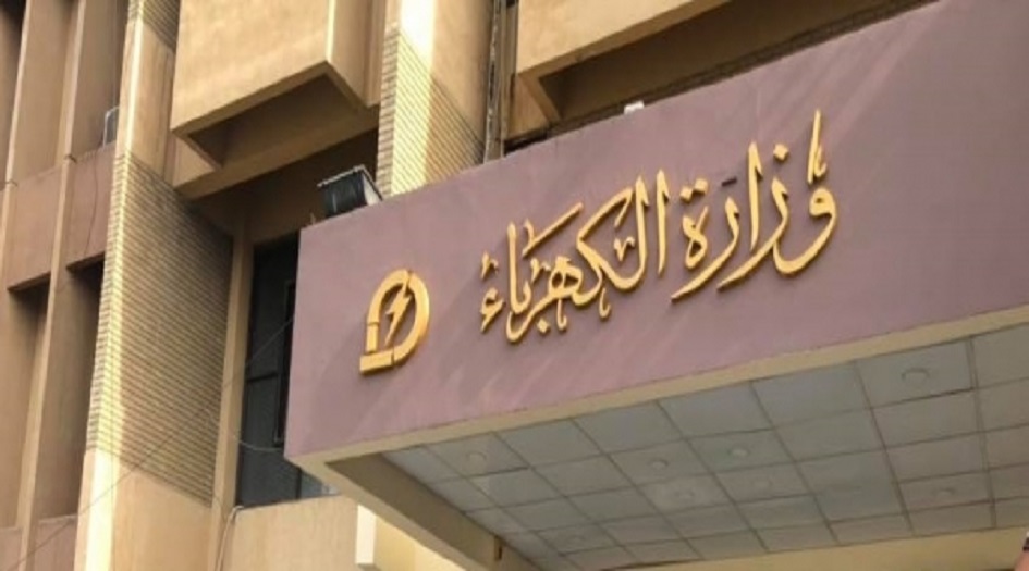توضيح من وزارة الكهرباء لتوجيه عبد المهدي بقطع الكهرباء عن الوزارات والدوائر الحكومية
