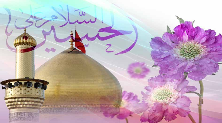 الإمام الحسين (ع).. الوليد المبارك