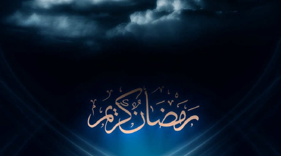 ايران تحدد موعد أول أيام شهر رمضان 2019 1440