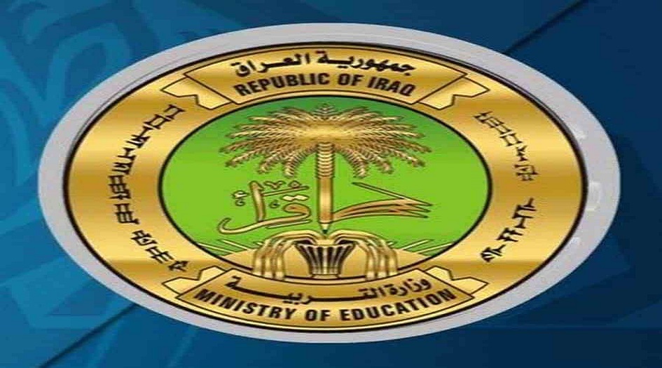 التربية العراقية تعلن انطلاق اختبارات التسريع لتلاميذ الابتدائية غداً