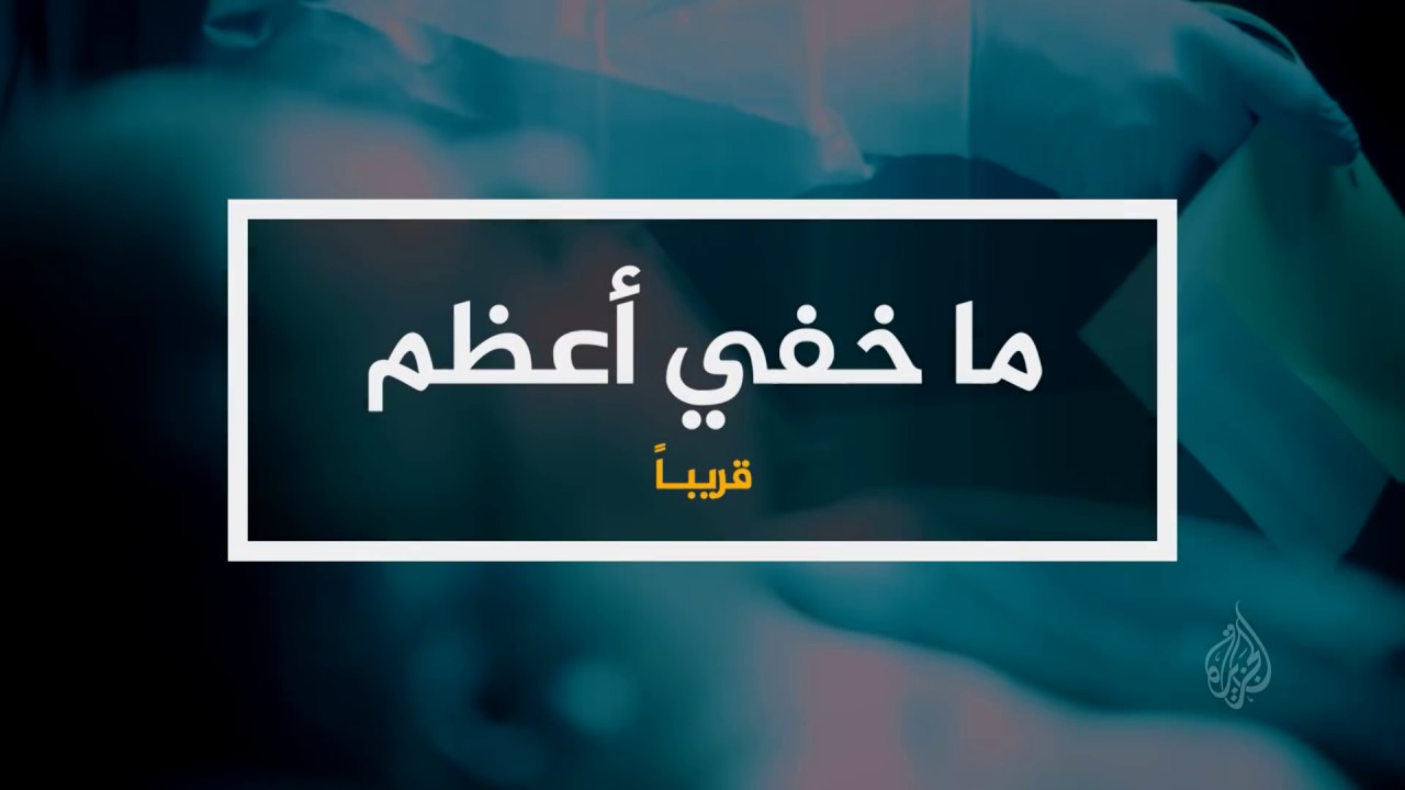 هجوم بحريني عظيم على قطر وتهديد بقصف الجزيرة بسبب "ماخفي اعظم"