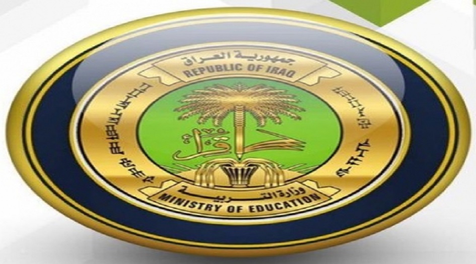 التربية العراقية تعفي جميع الطلبة الناجحين من هذا الشرط؟!!