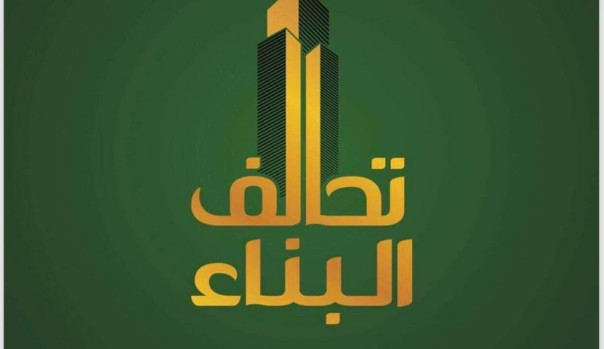 "البناء" العراقي يرشح رسميا قصي السهيل لرئاسة الحكومة