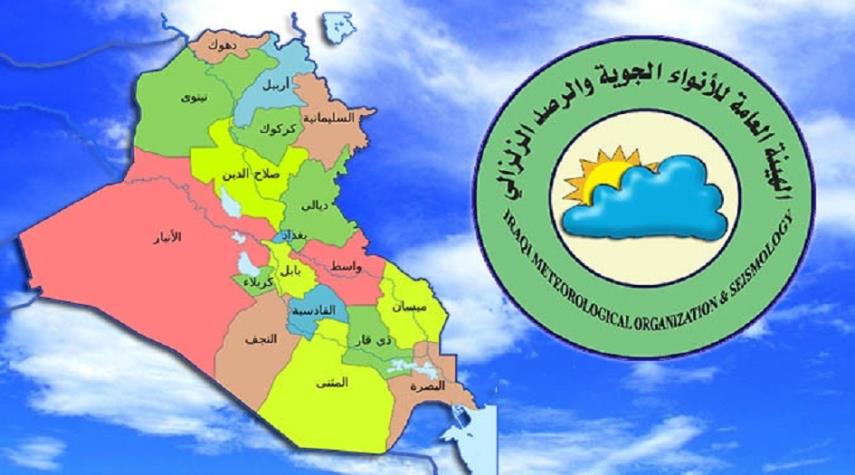 الأنواء الجوية تنشر تقريرآ  حول حالة الطقس في العراق للأيام الأربعة المقبلة؟