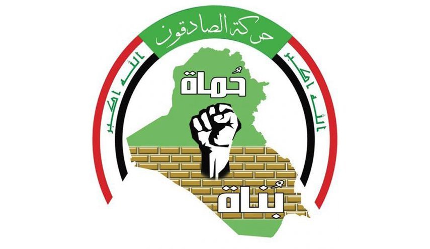 "صادقون": الزرفي تجاوز على قرار البرلمان العراقي