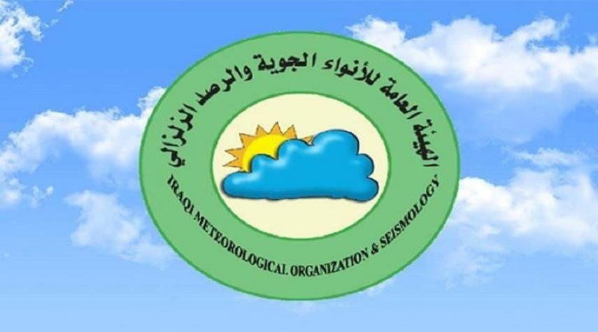 الأنواء العراقية تنشر تقريرآ مفصلآ عن حالة الطقس للأيام الأربعة المقبلة؟