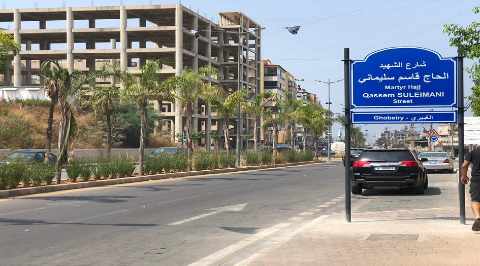 بالصور.. شارع الشهيد سليماني في الضاحية الجنوبية لبيروت