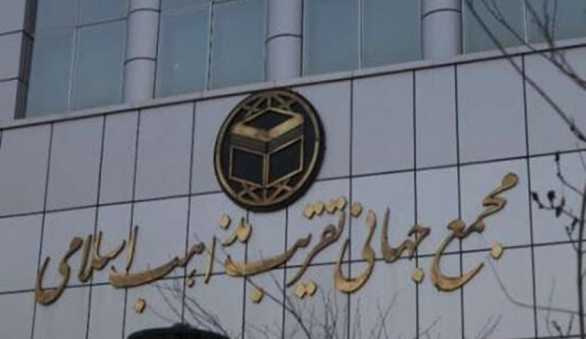 مجمع التقريب بين المذاهب يستنكر البيان السعودي ضد الاخوان المسلمين