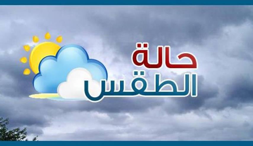 تحليل جديد لحالة مناطق الطقس في العراق ... اليكم التفاصيل