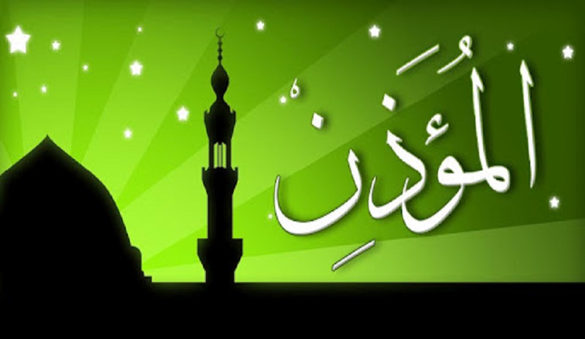 مواقيت الأذان لمدينة بيروت ليوم السبت