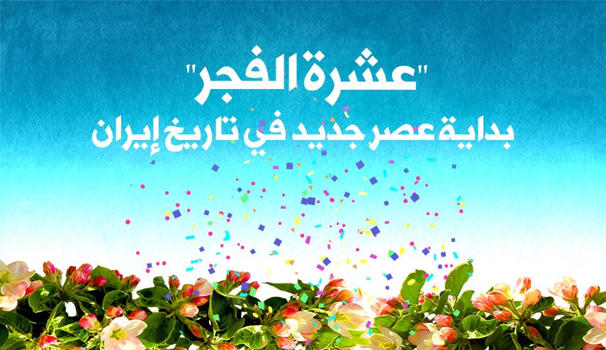 فجر صادق