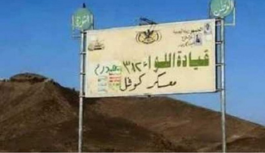 تحالف العدوان السعودي يعترف بسقوط لواء كامل في مأرب واقتحام معسكره