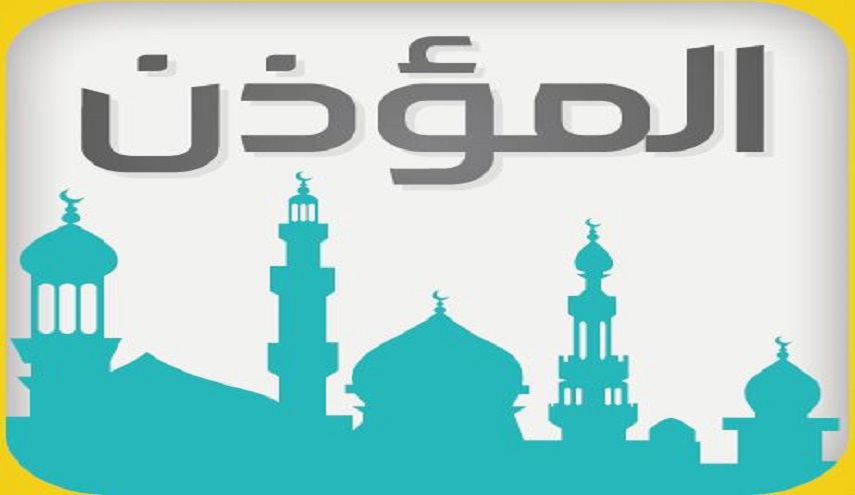 مواقيت الأذان لمدينة بيروت ليوم الثلاثاء