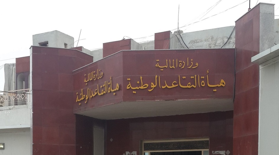 الـنزاهة العراقية تحذر الموظفين والمتقاعدين