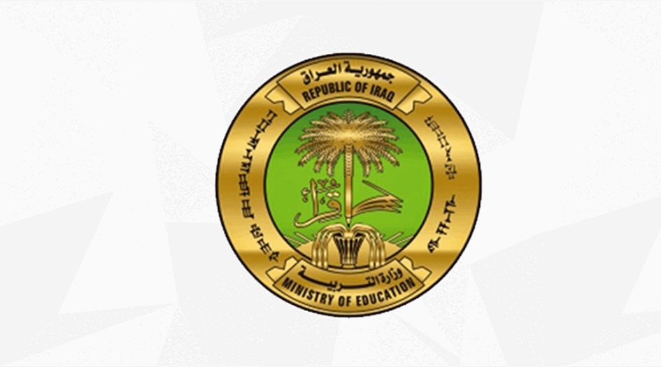 التربية العراقية ترفع مقترحات دوام الفصل الثاني للجنة العليا