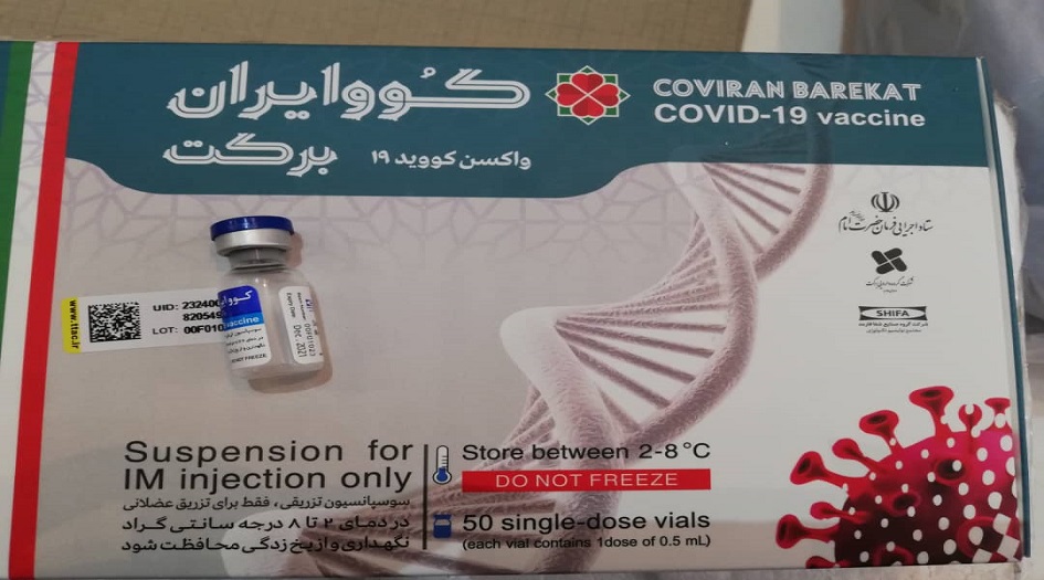 نيكاراغوا ترحب بتعزيز التعاون الطبي مع ايران