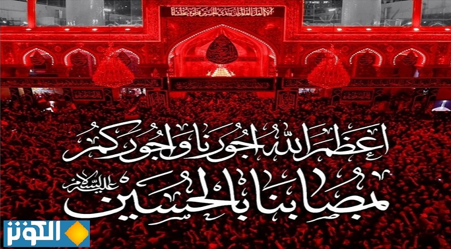 اعظم الله اجورنا بمصابنا بالحسين (ع)...