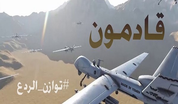 توازن الردع السابعة... التداعيات الاستراتيجية لعمليات الجيش اليمني في السعودية