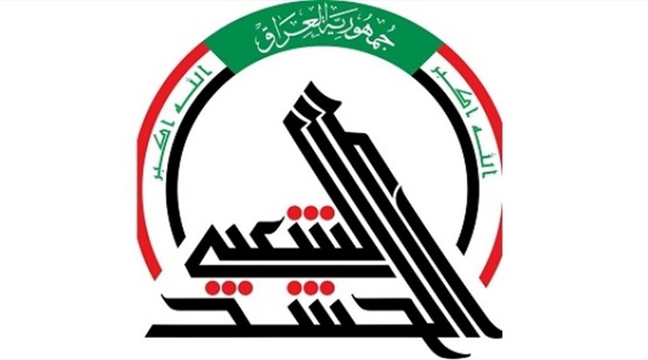 العراق.. تنويه هام من الحشد الشعبي بشأن استمارة المفسوخة عقودهم