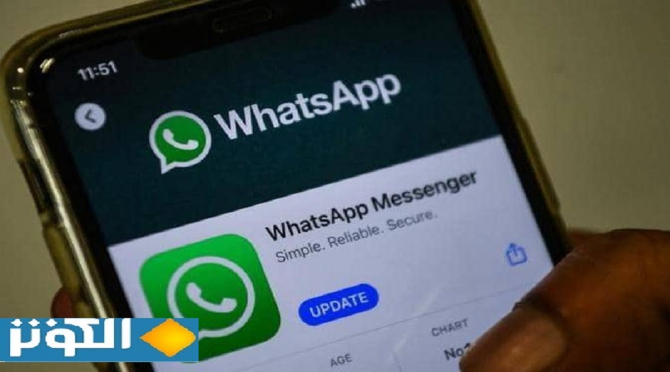 واتساب يحذر من هذه الرسائل