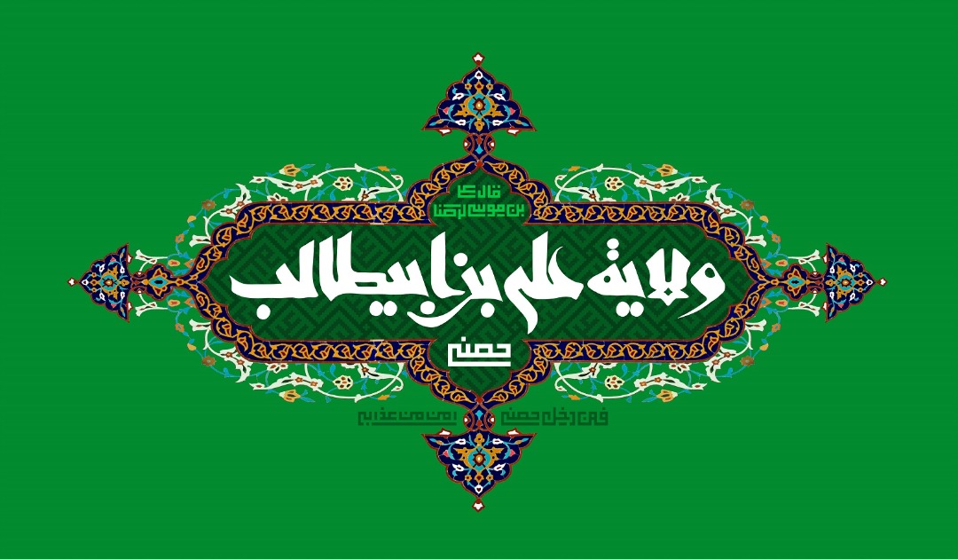 لماذا سمي الإمام بـ (علي) وما علاقته بـ (ايليا) ولماذا اطلق عليه اليعسوب ومن سبقه بلقب امير المؤمنين