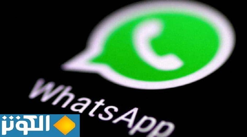 لهؤلاء المستخدمين.. ميزة جديدة على "واتساب"
