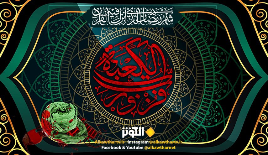 ذكرى جرح سيد الأوصياء.. أمير المؤمنين (عليه السلام) في محراب مسجد الكوفة