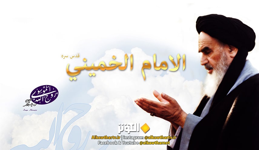 رئيس المركز الإسلامي بإنجلترا : الإمام الخميني(ره)  عارفا و عالما بارزا و فقيها مجدداً