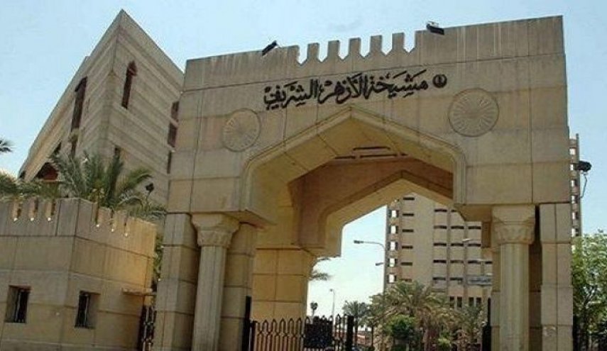 بيان من الأزهر يرد  على الإساءة إلى الرسول الاكرم محمد (ص)