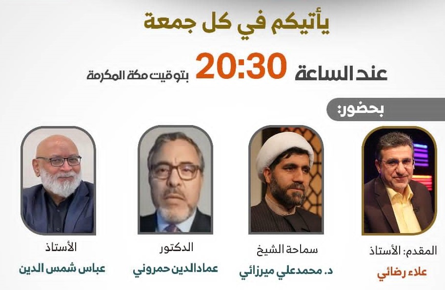 محور حلقة هذا الاسبوع من الوجه الآخر" الظاهرة المهدوية بين الاصيل و الدخيل "