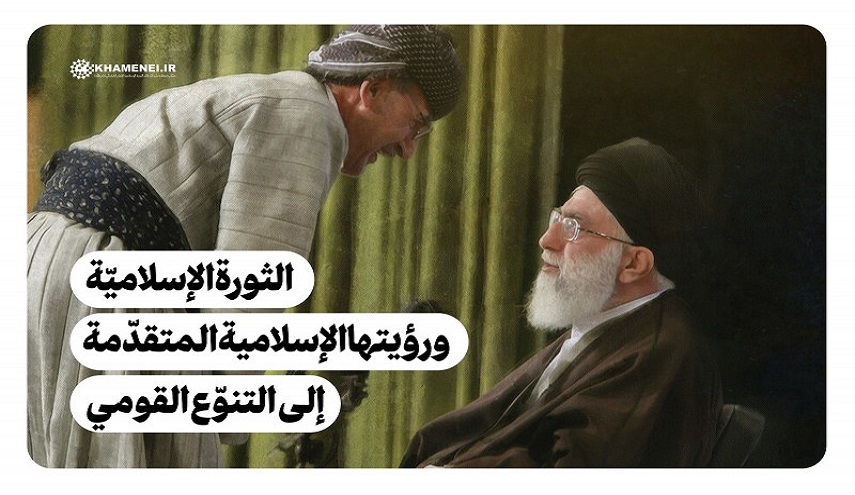 أهمّ قوّة ترتكز عليها الجمهورية الإسلاميّة في إيران