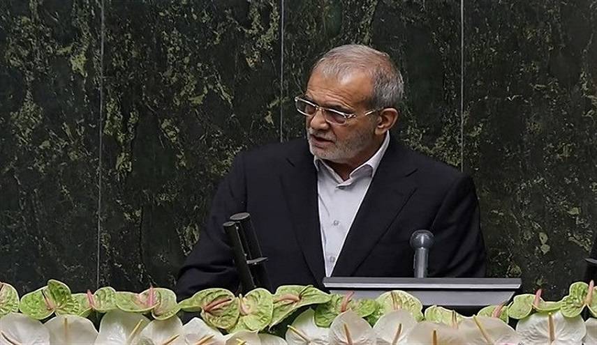 بزشكيان: نريد أن يكون لإيران تفاعل بناء وفعال مع العالم