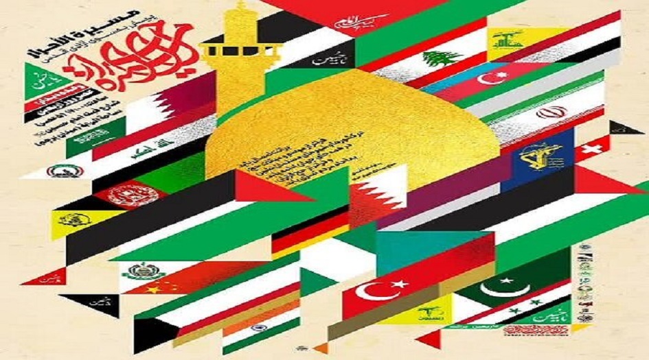 الاحد المقبل... انطلاق مسيرة "البراءة من المستكبرين" نصرة لأهل غزة  في كربلاء المقدسة